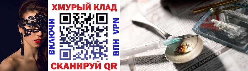 ГЕРОИН афганец  как найти   блэк спрут ONION  Гулькевичи 