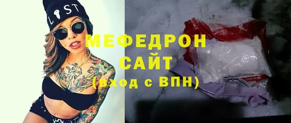мефедрон Беломорск