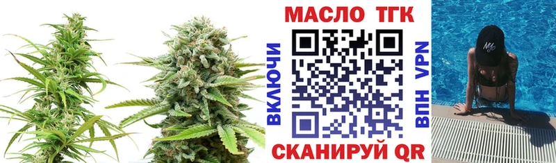 ТГК гашишное масло где можно купить наркотик Гулькевичи